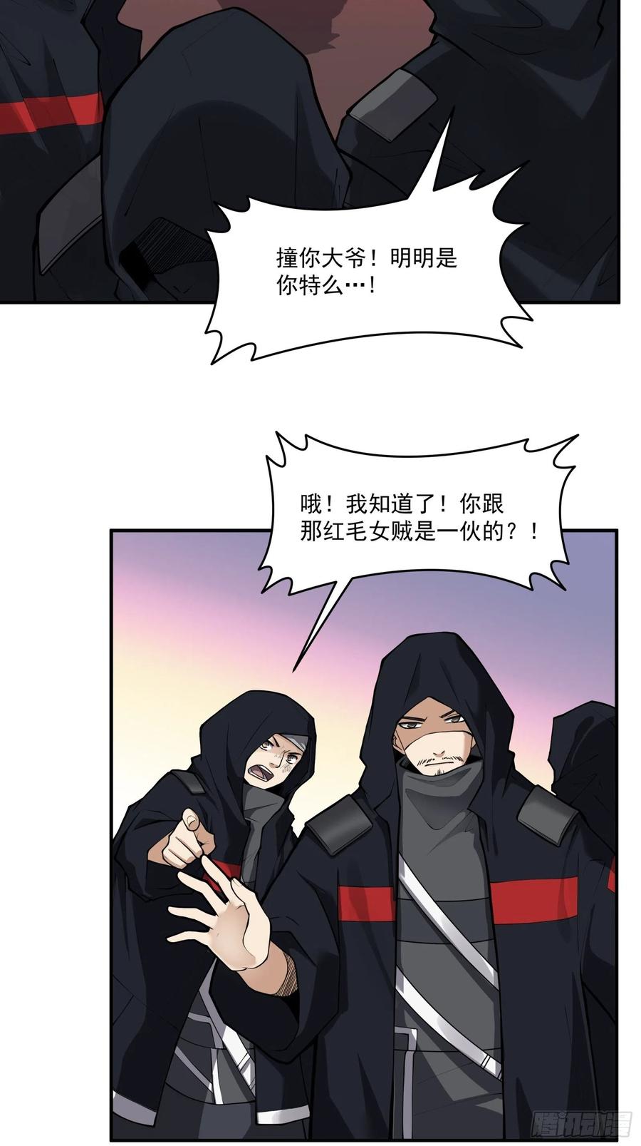 星甲魂将传 015话 阿伞 第18页