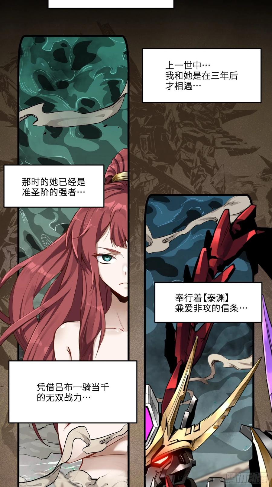 星甲魂将传 015话 阿伞 第2页