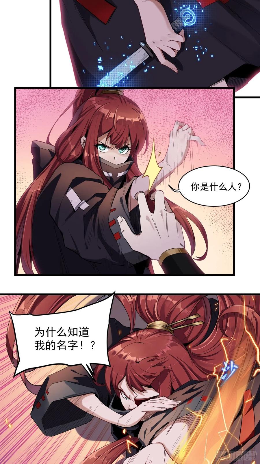 星甲魂将传 015话 阿伞 第10页