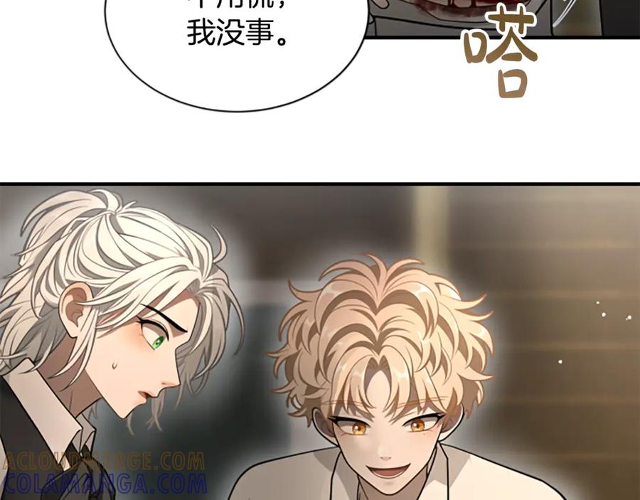 《凡菲尔德的秘密》第17话 隐藏的真相 第157页