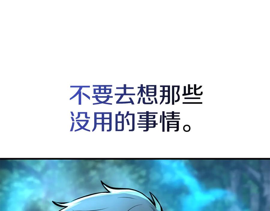 《一键三连后，我无敌了》第18话 另有隐情 第8页