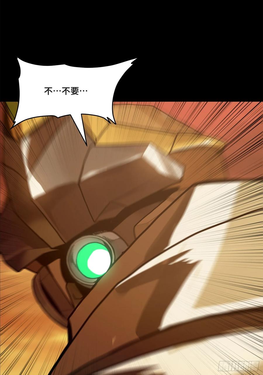 星甲魂将传 169 你想娶我？ 第47页
