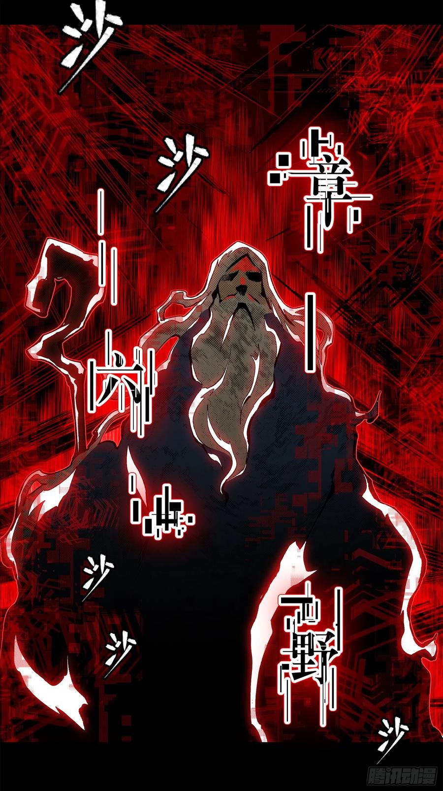 星甲魂将传 169 你想娶我？ 第78页