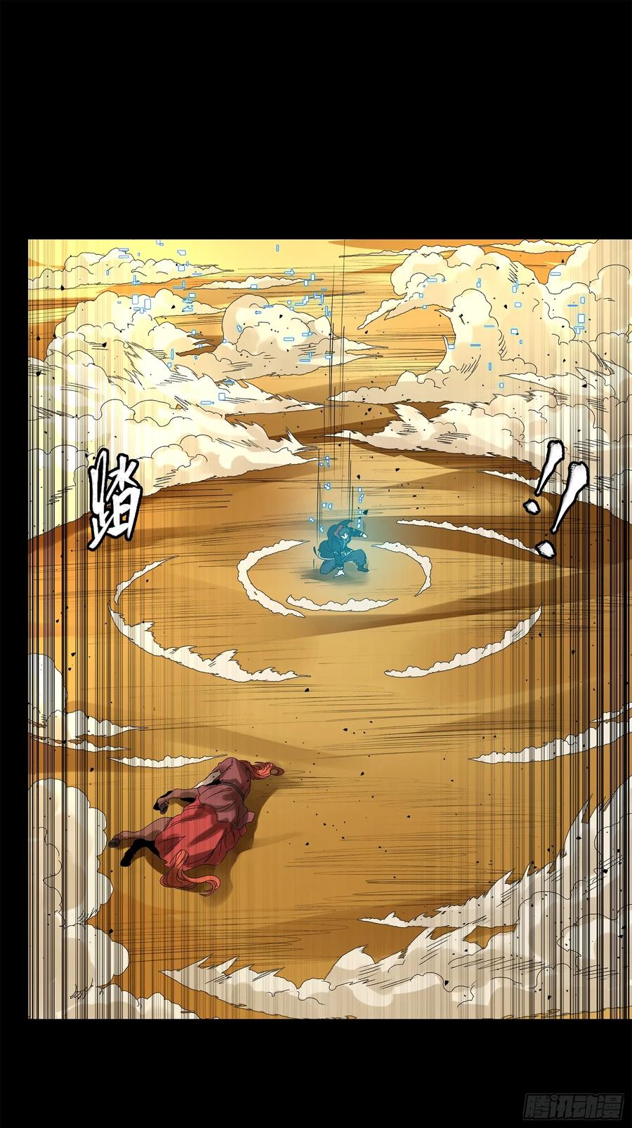 星甲魂将传 169 你想娶我？ 第63页