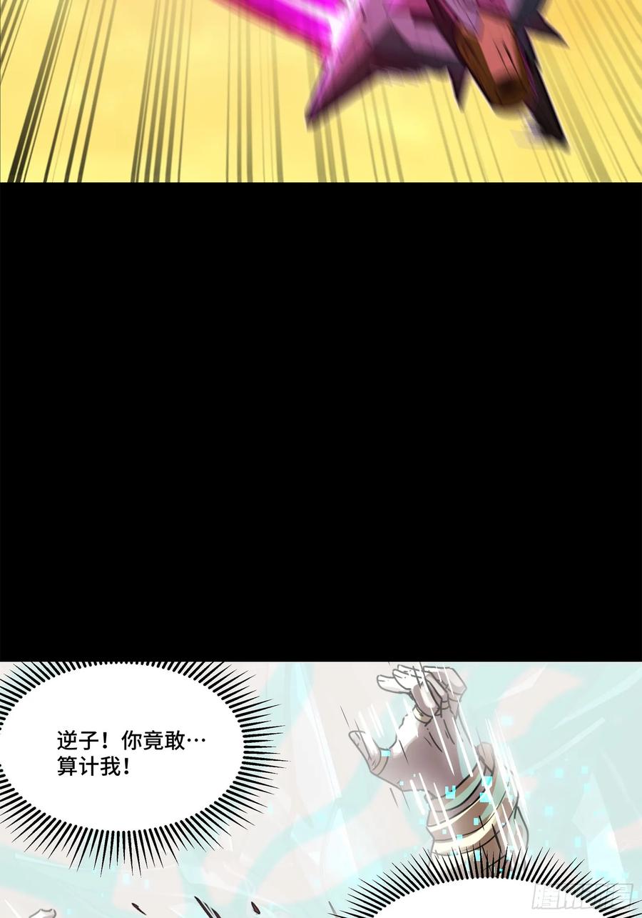 星甲魂将传 169 你想娶我？ 第50页