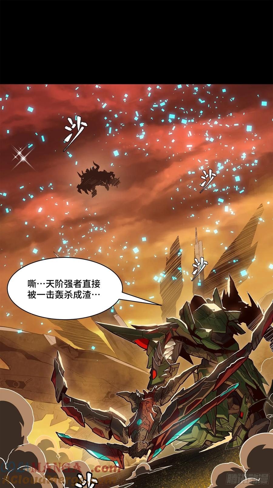 星甲魂将传 169 你想娶我？ 第52页