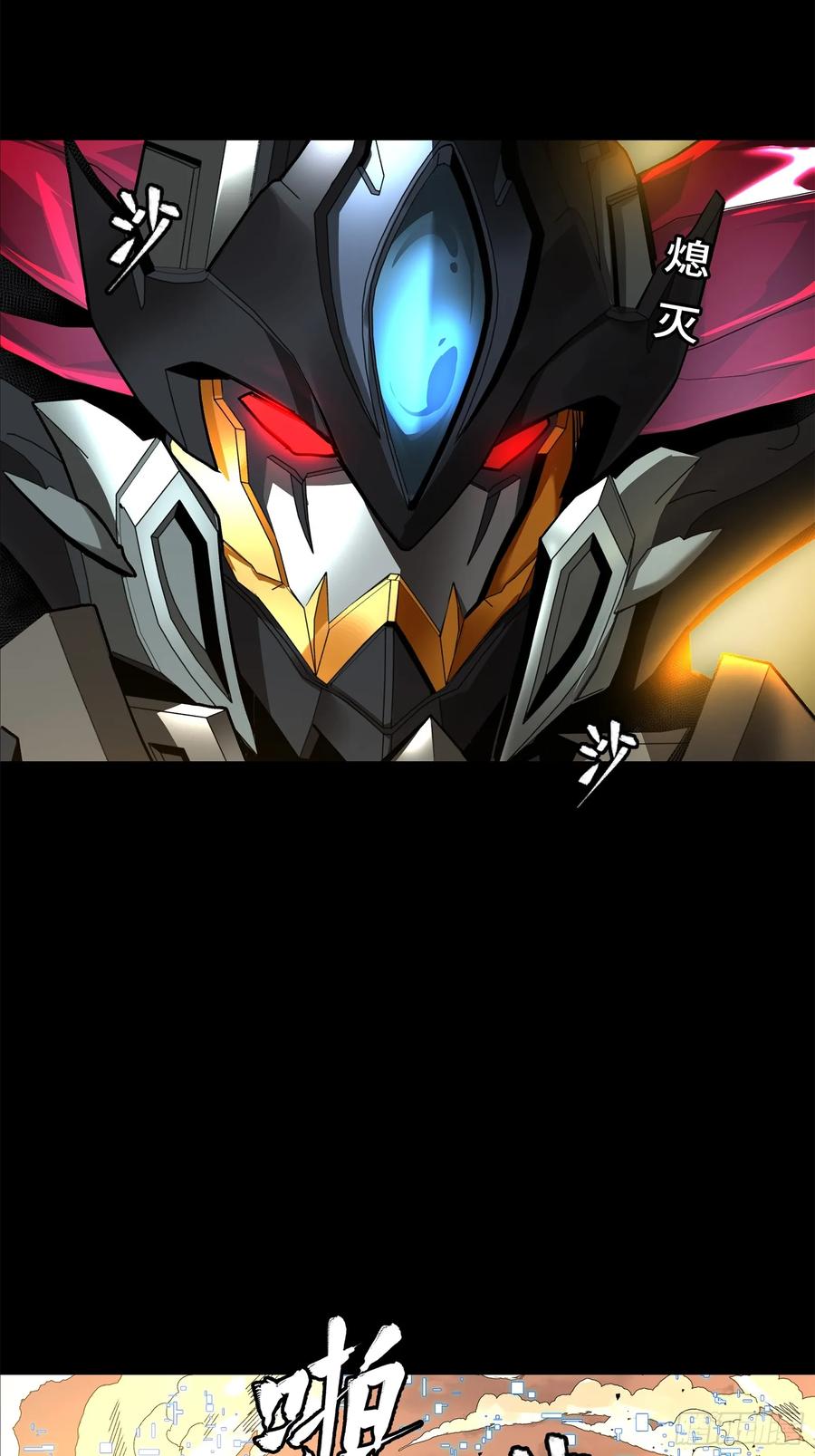 星甲魂将传 169 你想娶我？ 第66页