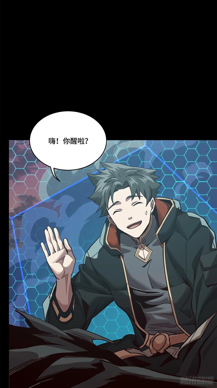 星甲魂将传 169 你想娶我？ 第71页