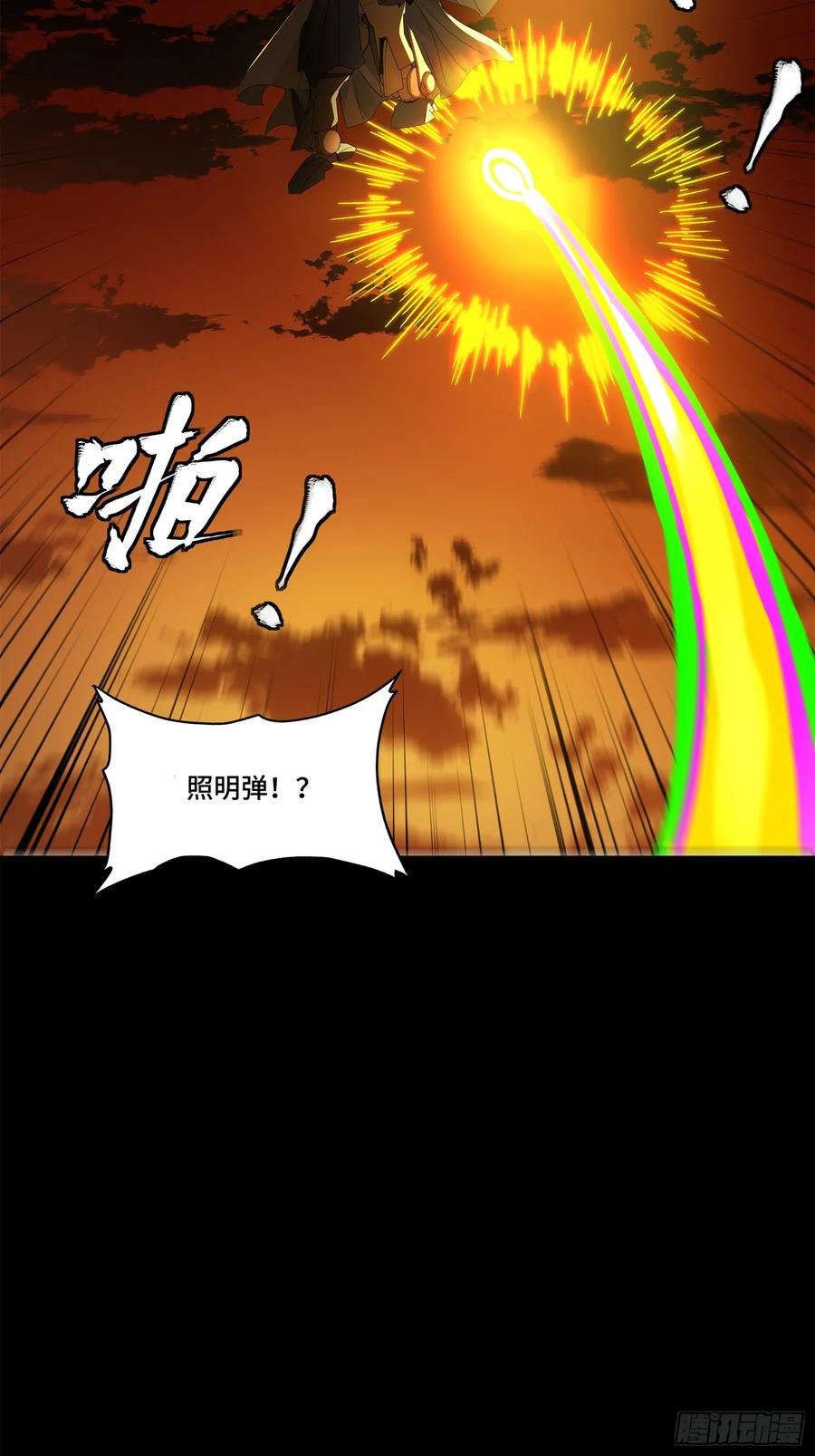 星甲魂将传 169 你想娶我？ 第35页