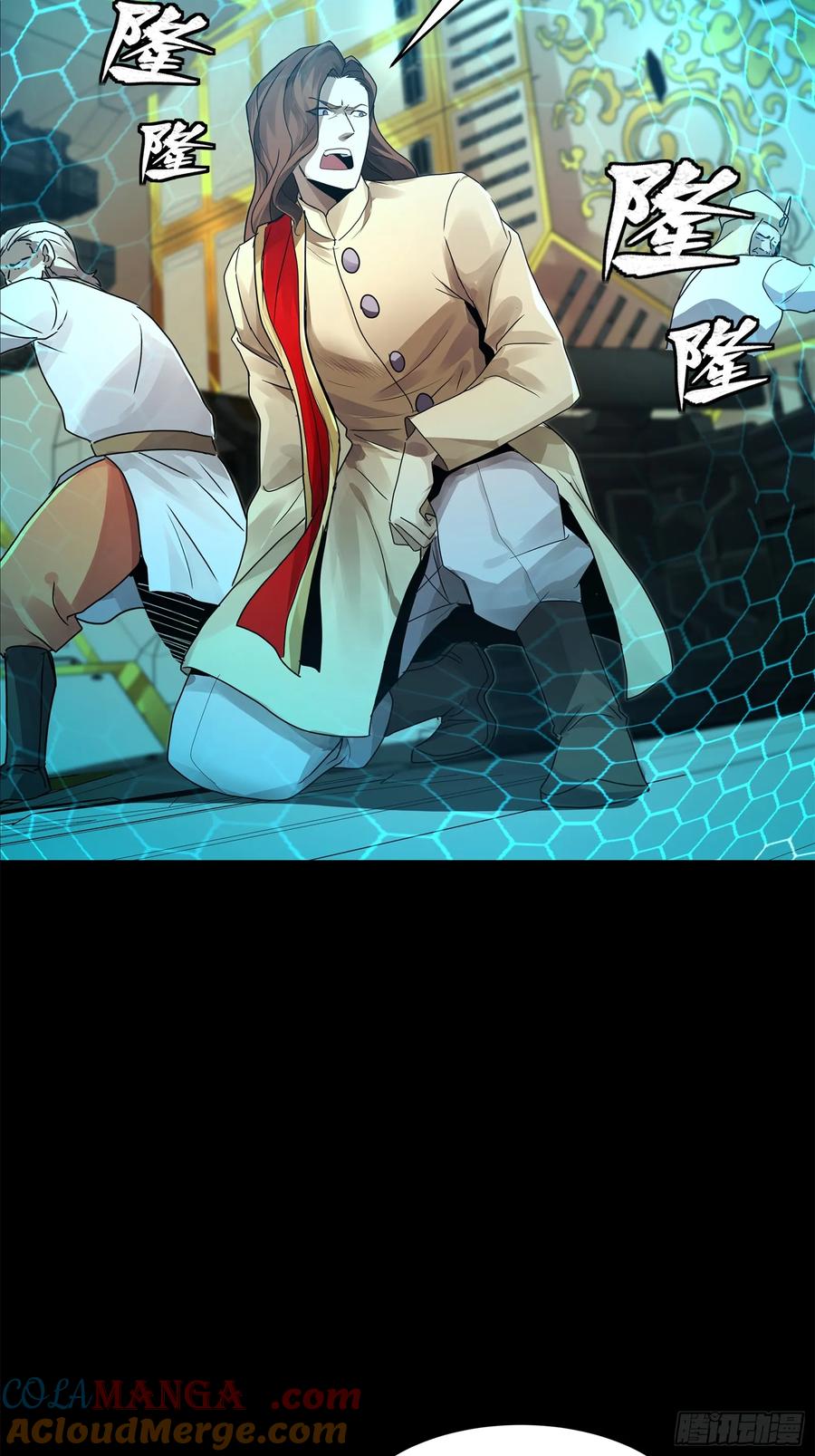 星甲魂将传 169 你想娶我？ 第19页