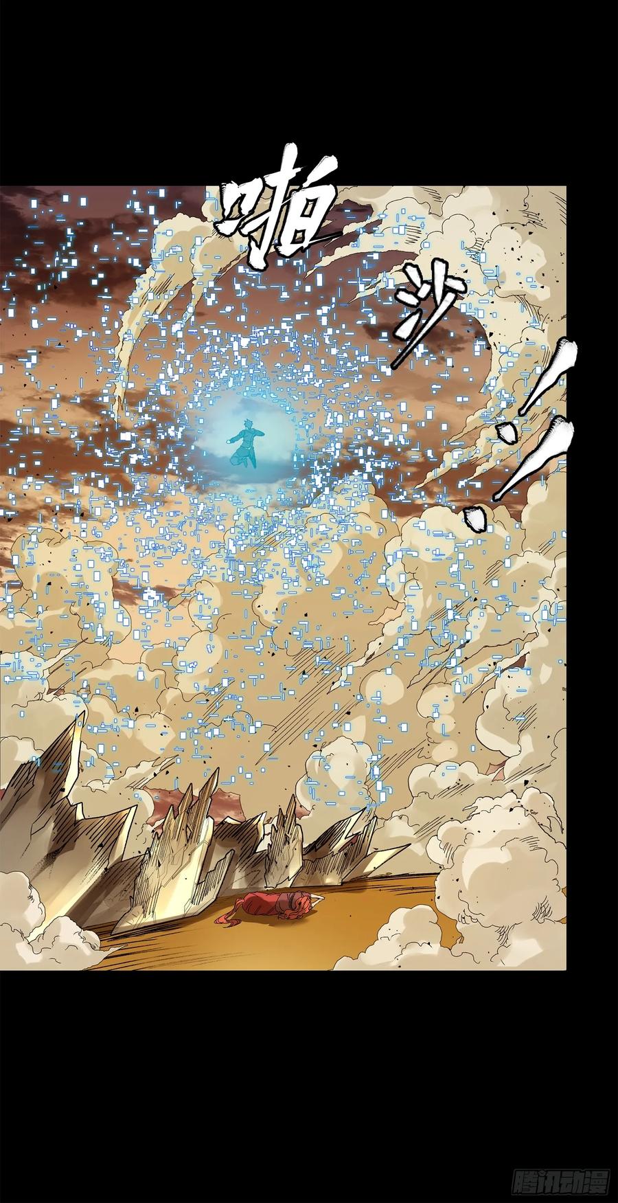 星甲魂将传 169 你想娶我？ 第62页