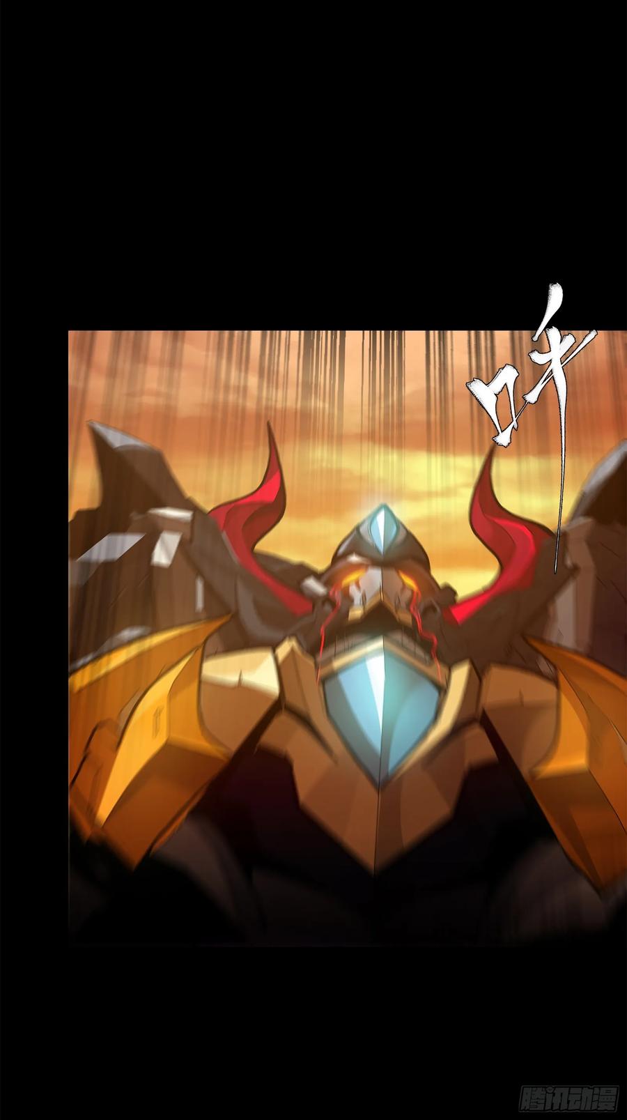 星甲魂将传 169 你想娶我？ 第54页