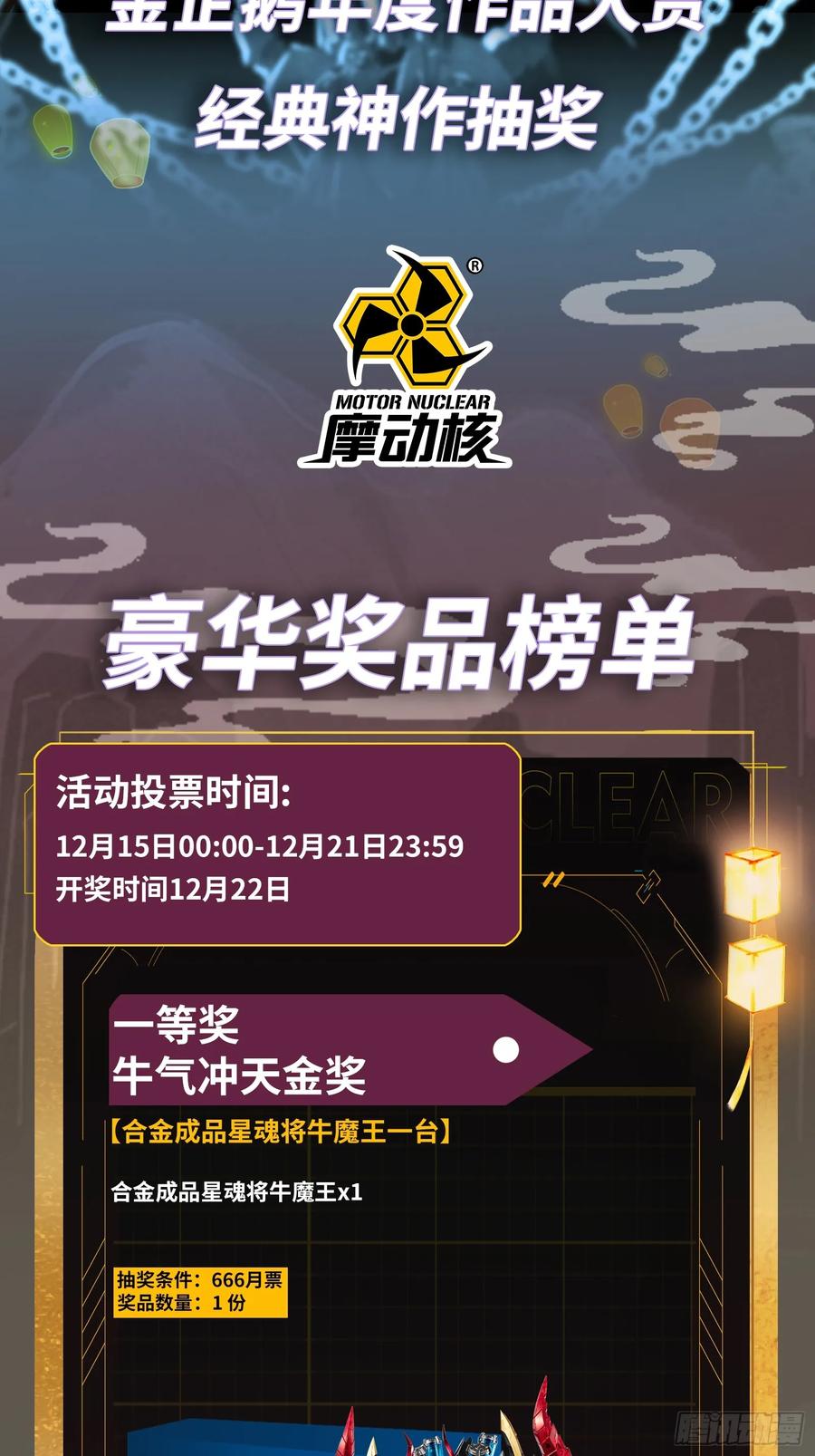 星甲魂将传 169 你想娶我？ 第96页