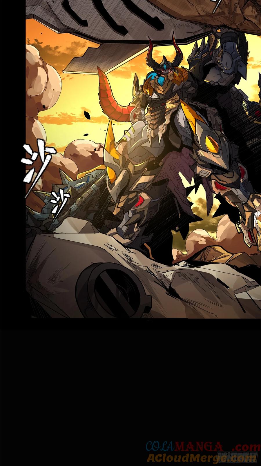 星甲魂将传 169 你想娶我？ 第4页