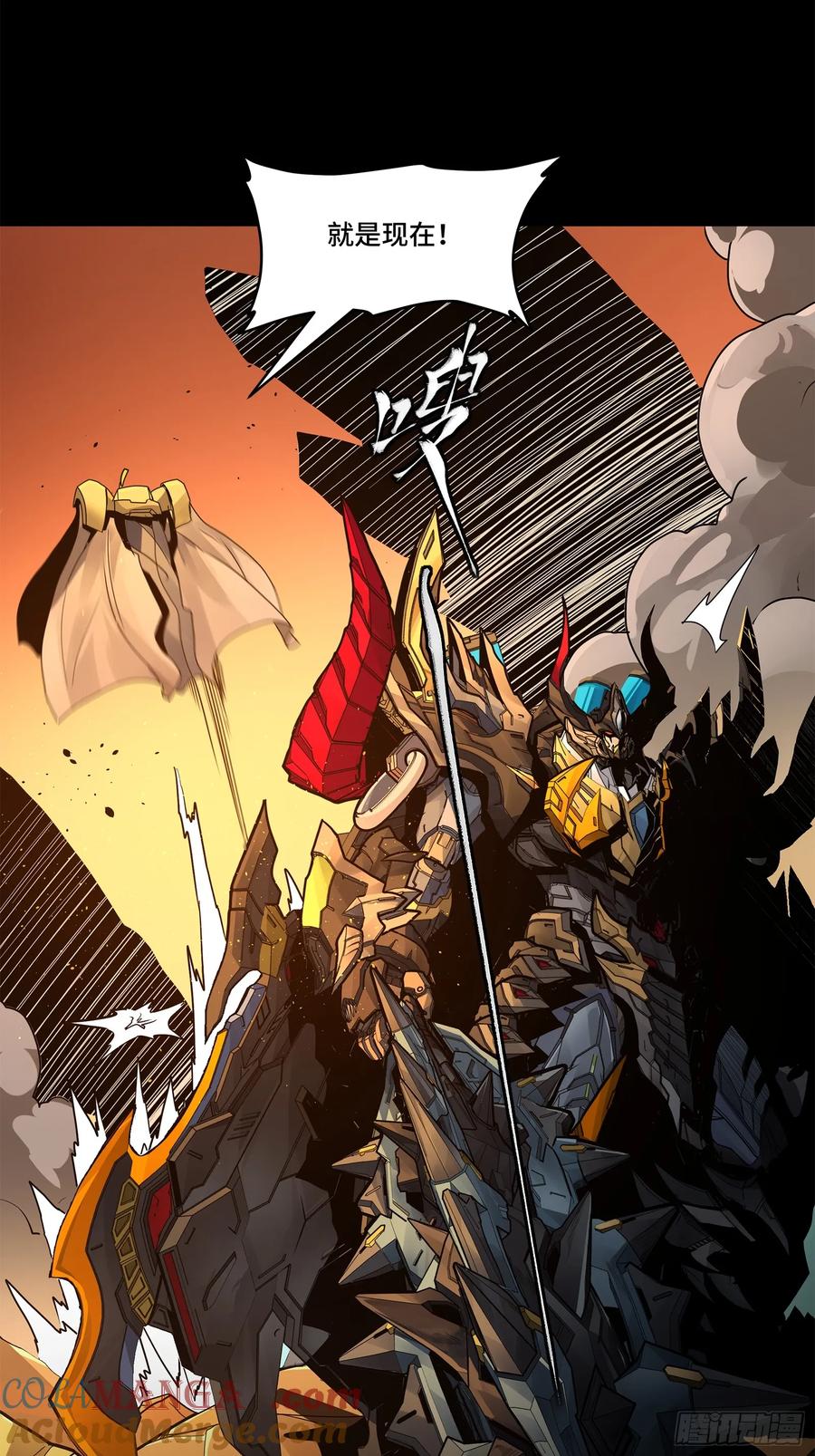 星甲魂将传 169 你想娶我？ 第28页