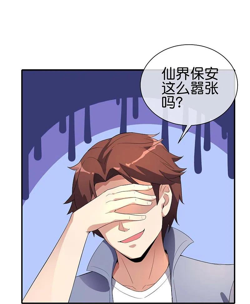 最强仙界朋友圈 第175话 飞升飞了个寂寞？ 第10页