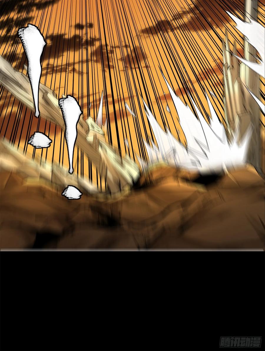 星甲魂将传 169 你想娶我？ 第38页