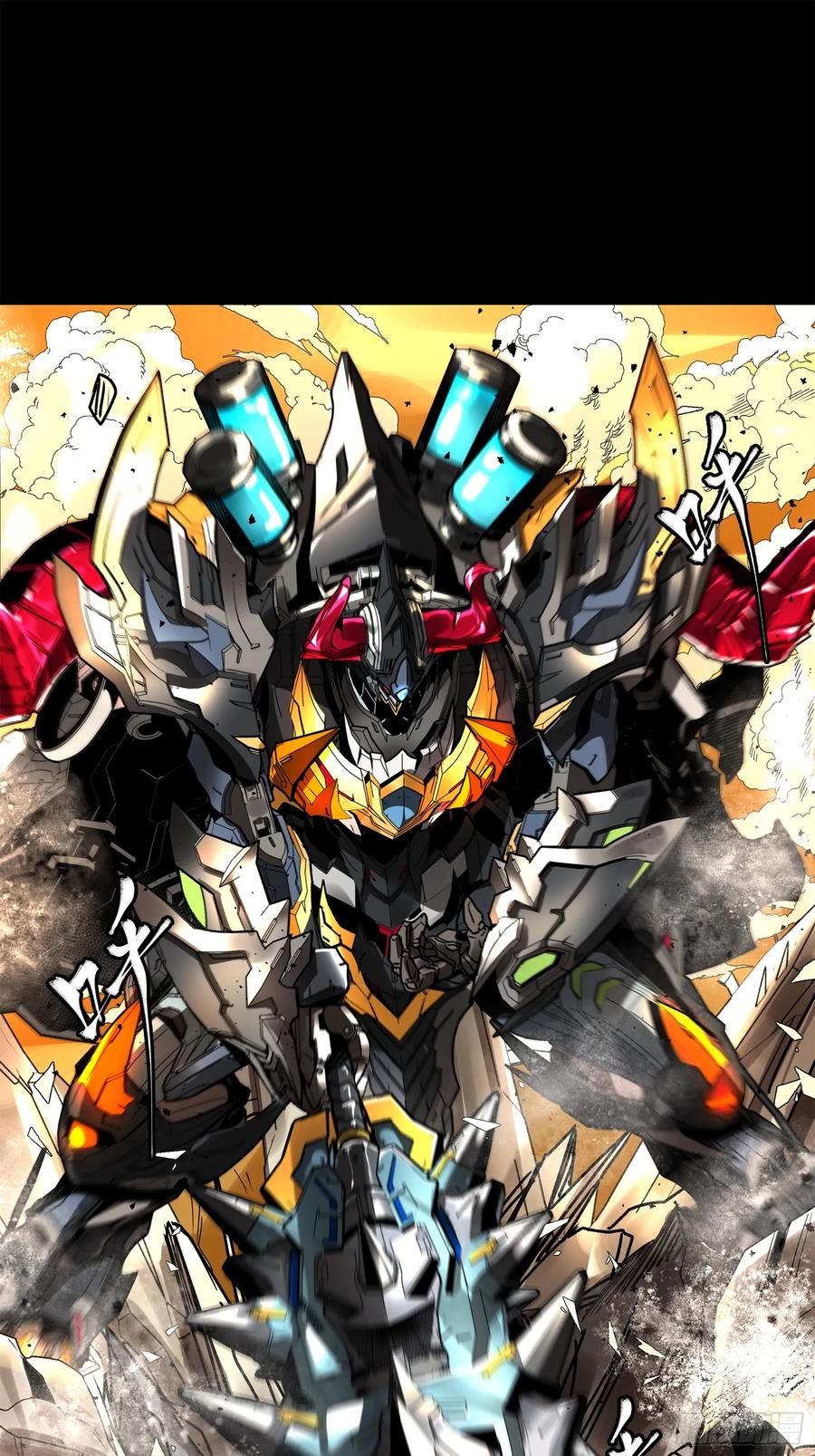 星甲魂将传 169 你想娶我？ 第57页