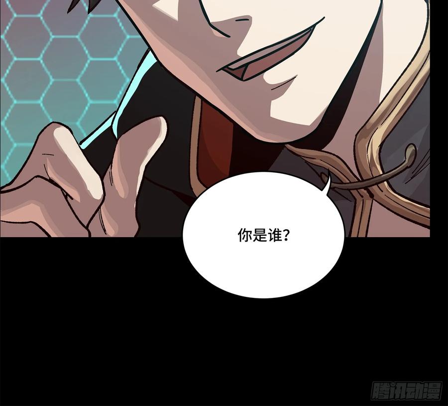 星甲魂将传 169 你想娶我？ 第75页