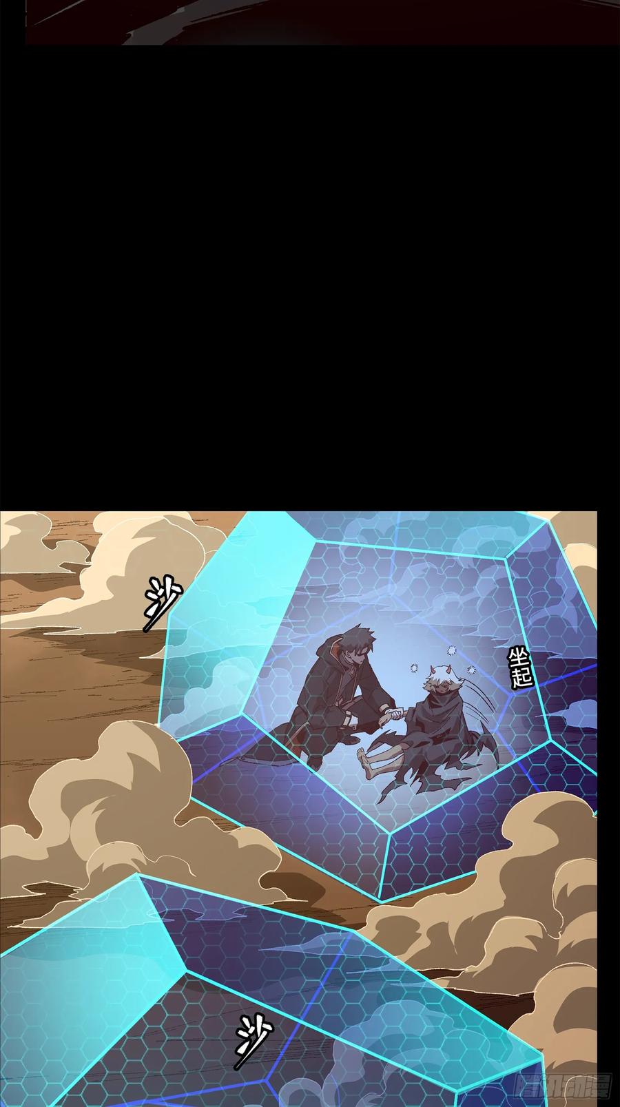 星甲魂将传 169 你想娶我？ 第72页