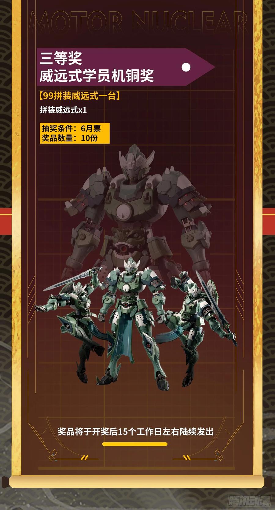 星甲魂将传 169 你想娶我？ 第98页
