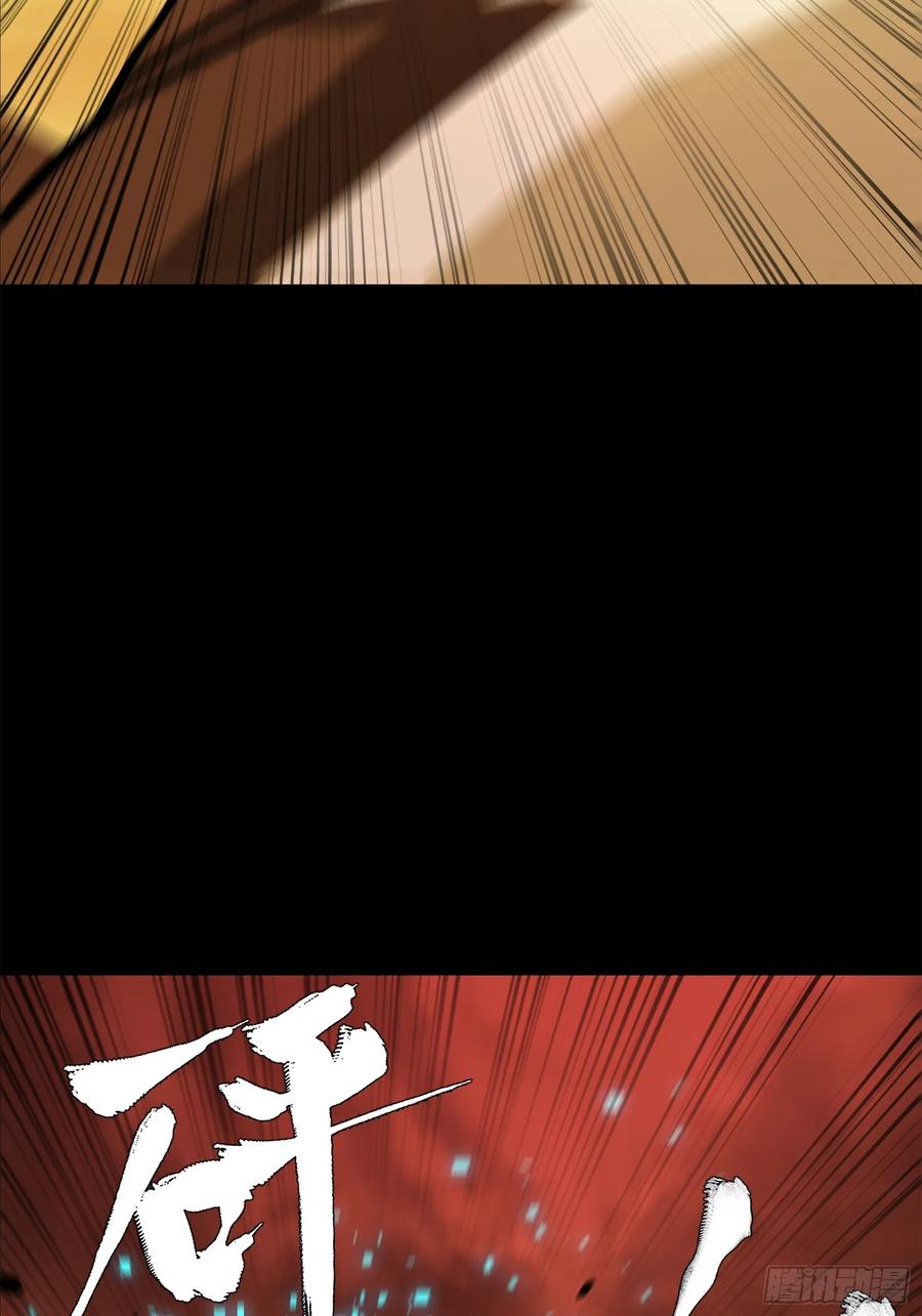 星甲魂将传 169 你想娶我？ 第48页
