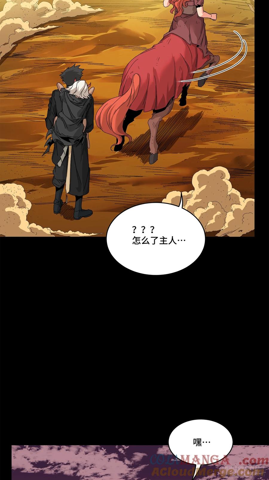 星甲魂将传 170 监察者 第70页
