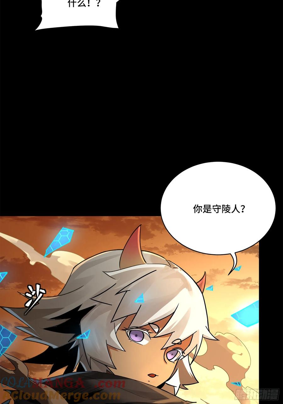 星甲魂将传 170 监察者 第34页