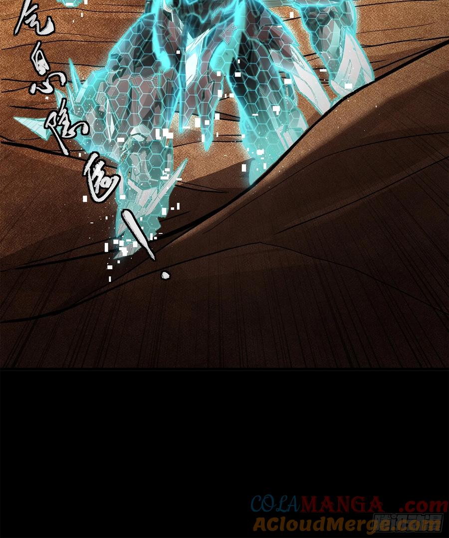 星甲魂将传 170 监察者 第13页