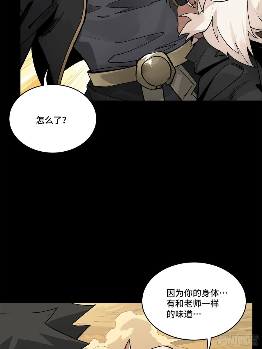 星甲魂将传 170 监察者 第51页