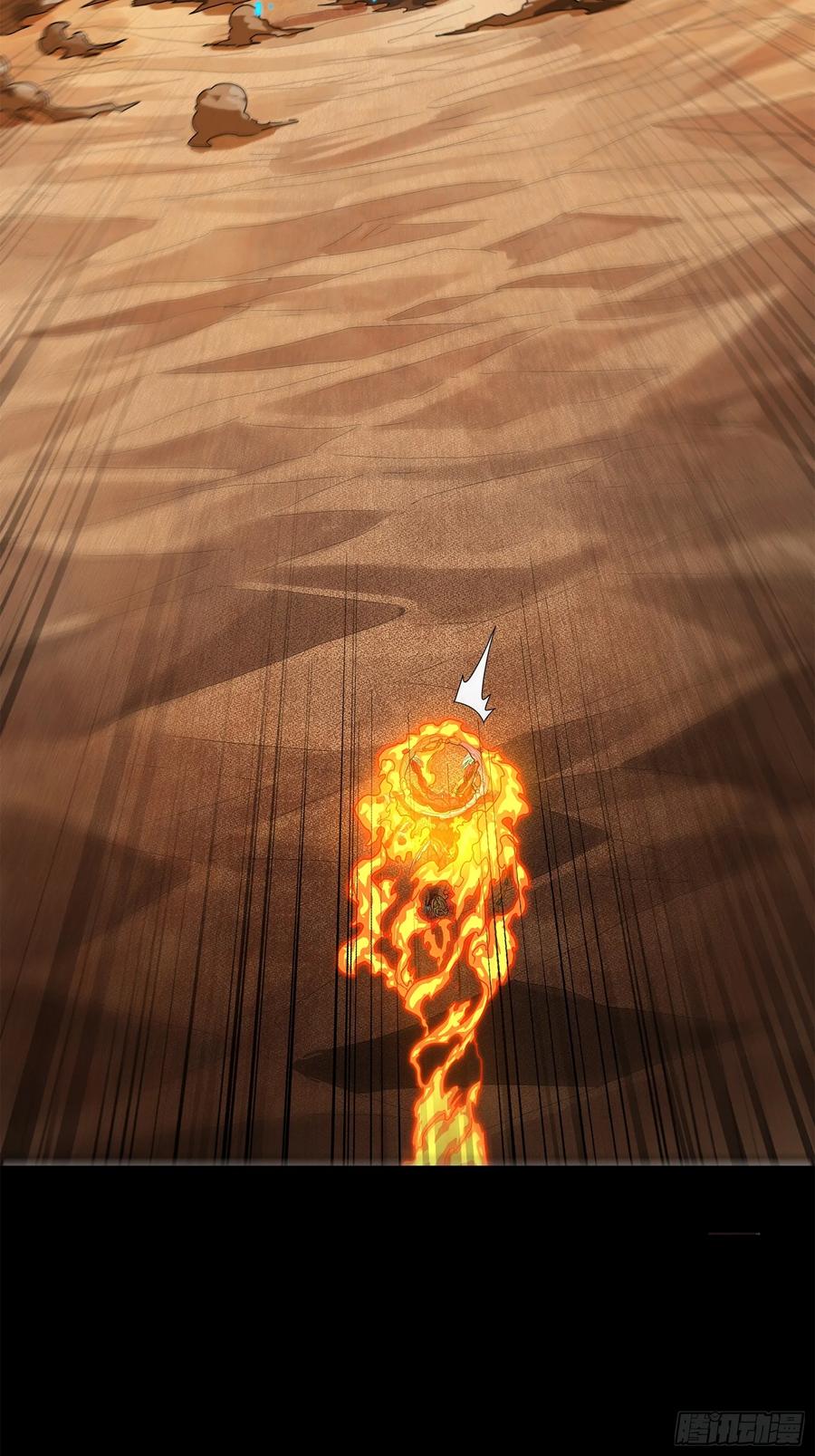 星甲魂将传 170 监察者 第6页
