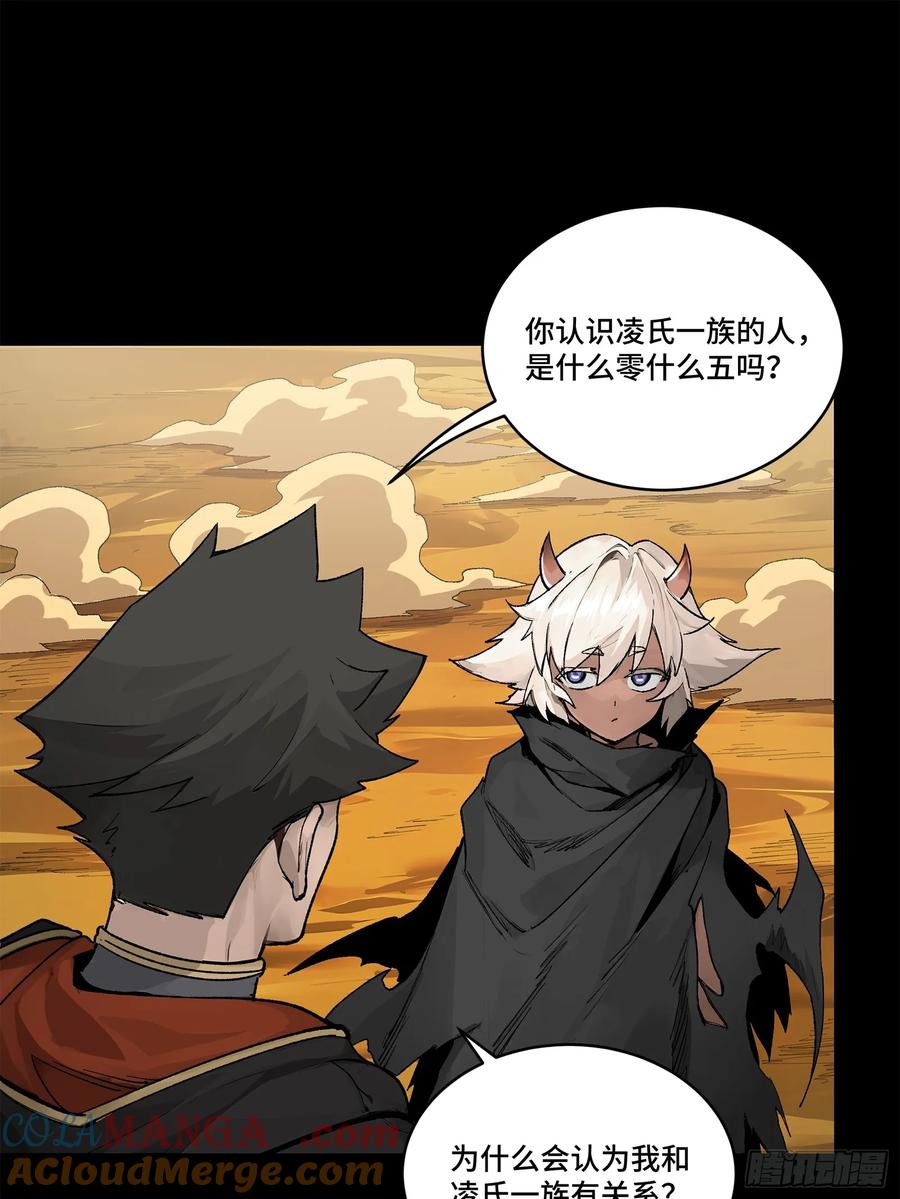 星甲魂将传 170 监察者 第49页