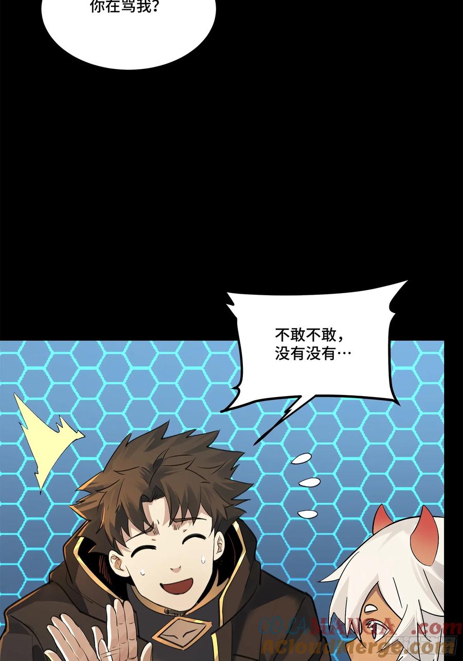 星甲魂将传 170 监察者 第25页