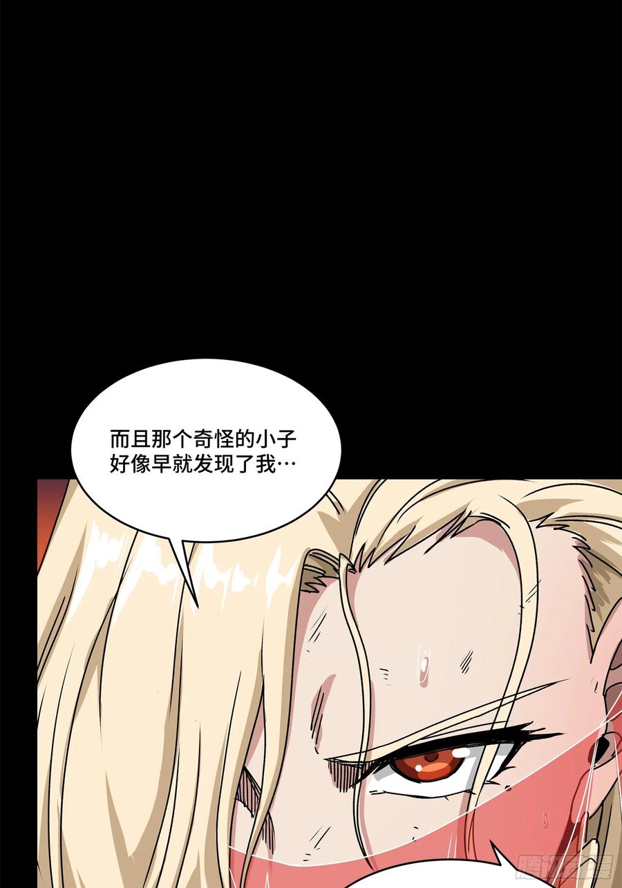 星甲魂将传 170 监察者 第75页