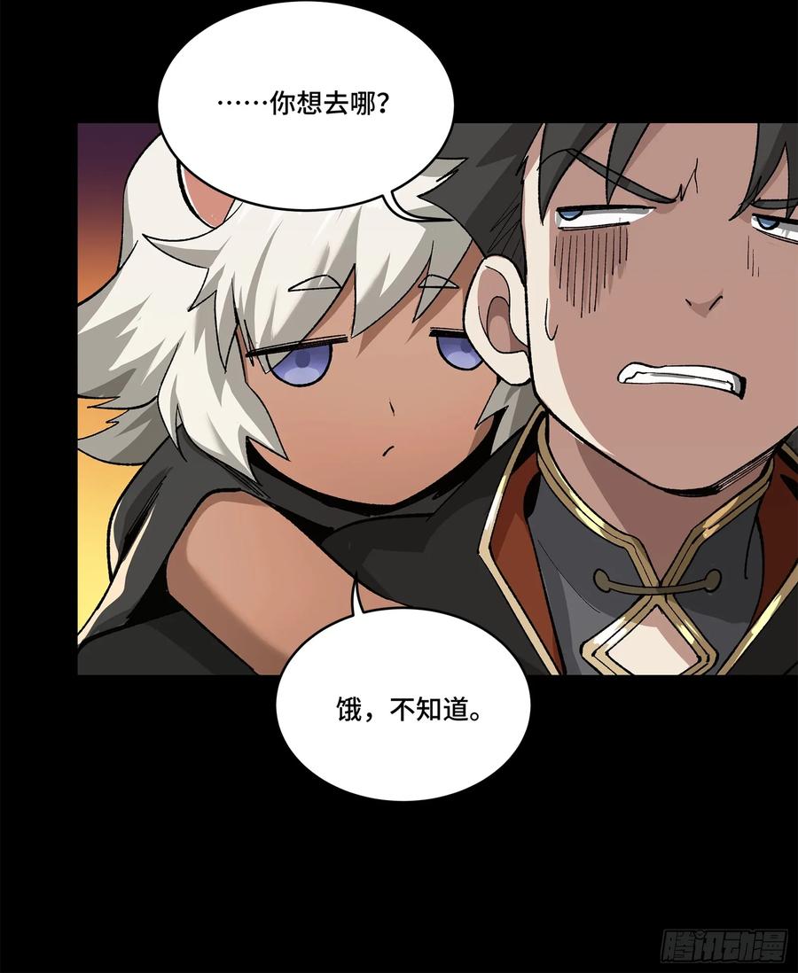 星甲魂将传 170 监察者 第62页
