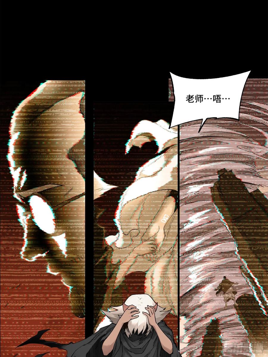 星甲魂将传 170 监察者 第54页