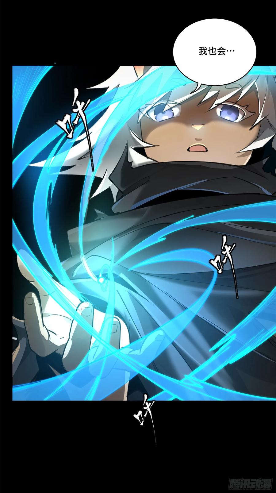 星甲魂将传 170 监察者 第38页