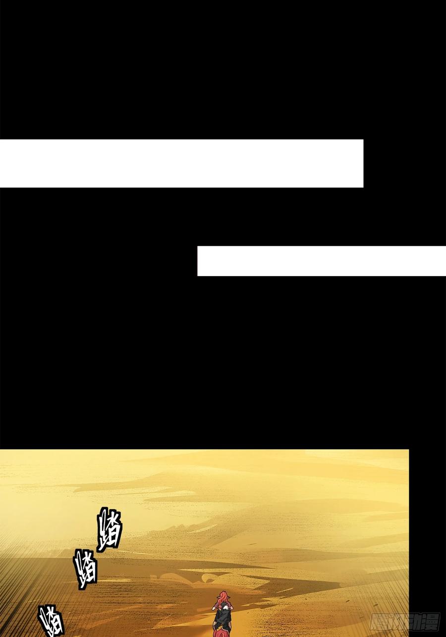 星甲魂将传 170 监察者 第77页