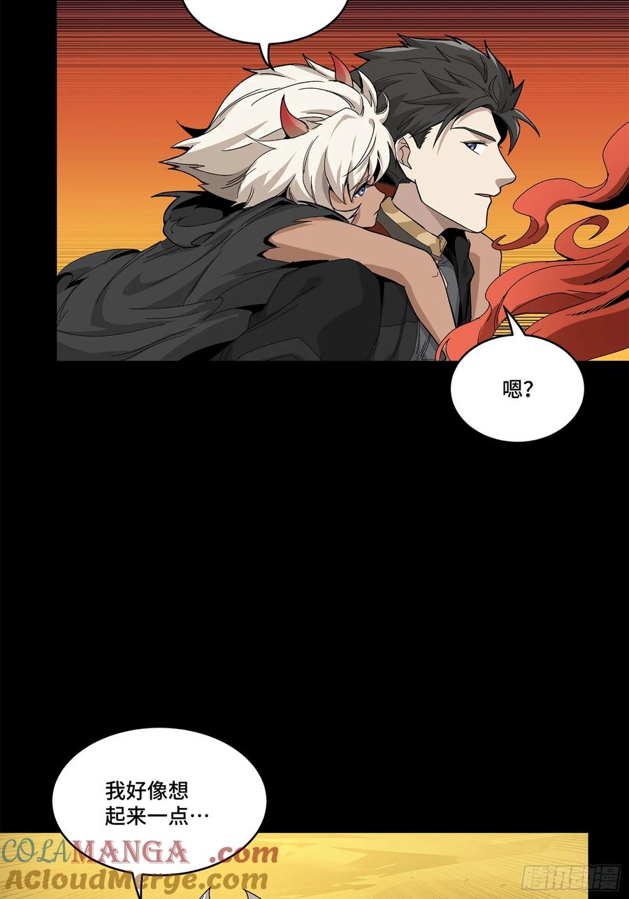 星甲魂将传 170 监察者 第79页