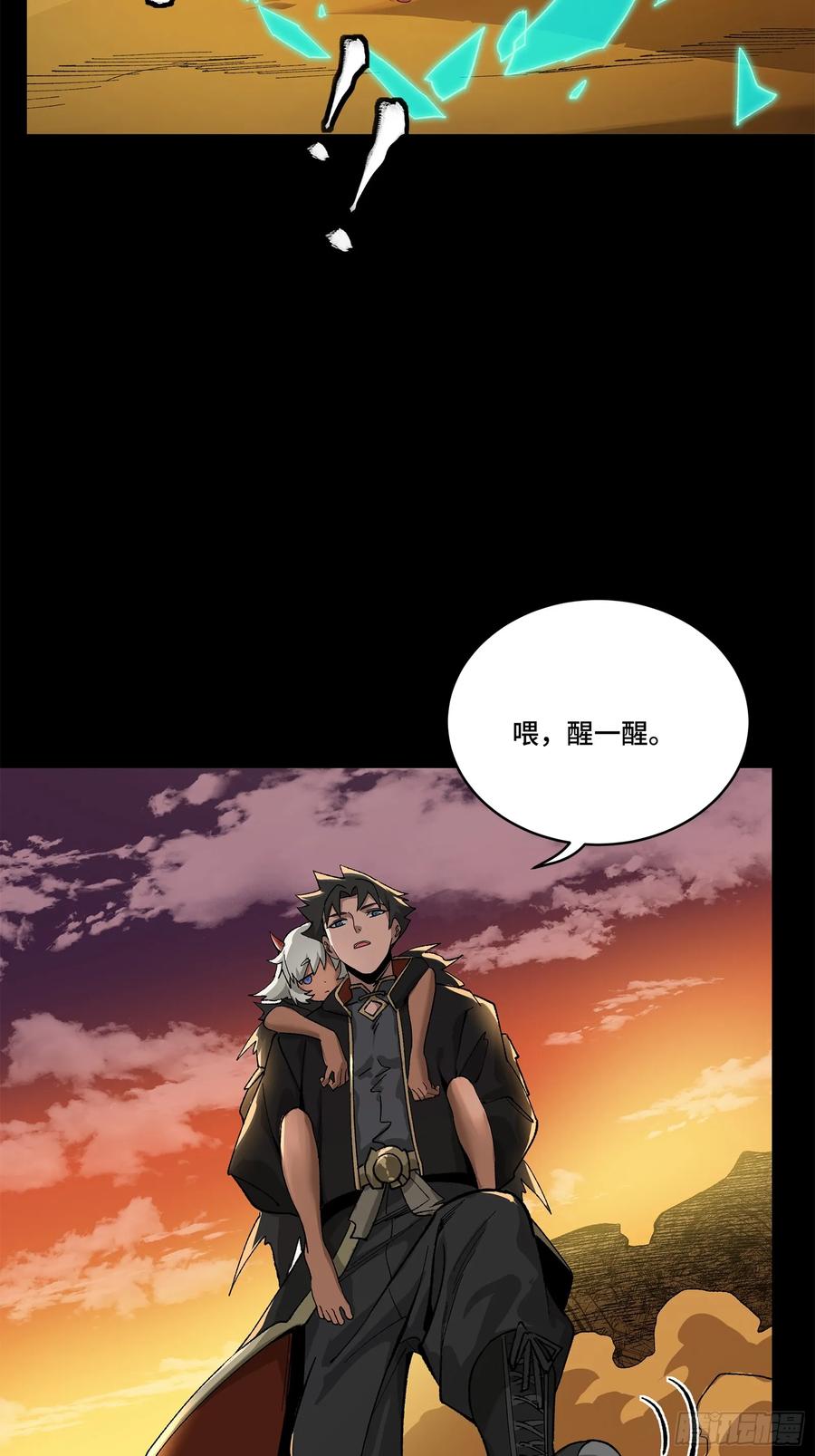 星甲魂将传 170 监察者 第65页