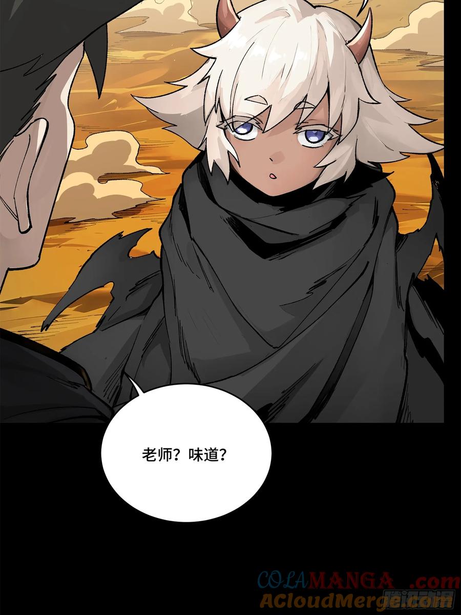 星甲魂将传 170 监察者 第52页