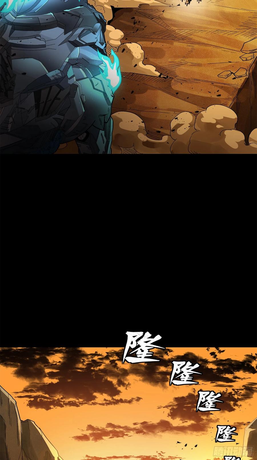 星甲魂将传 171 灾祸的元凶 第80页