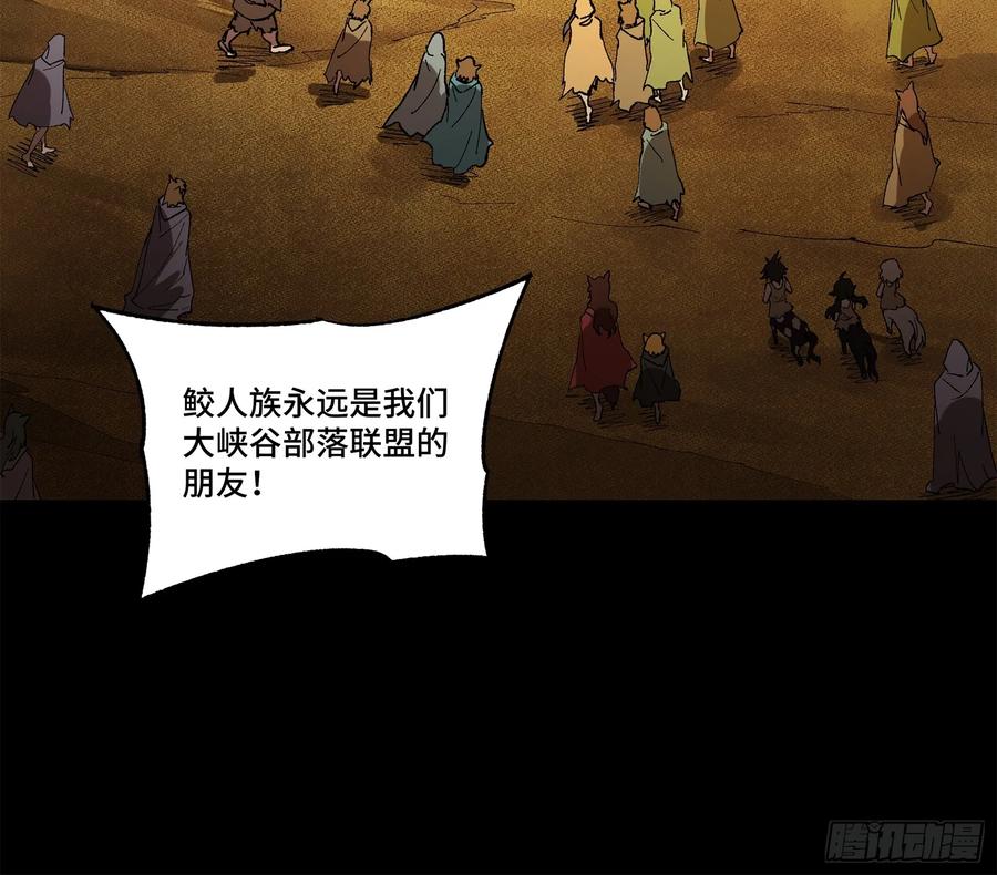 星甲魂将传 171 灾祸的元凶 第38页