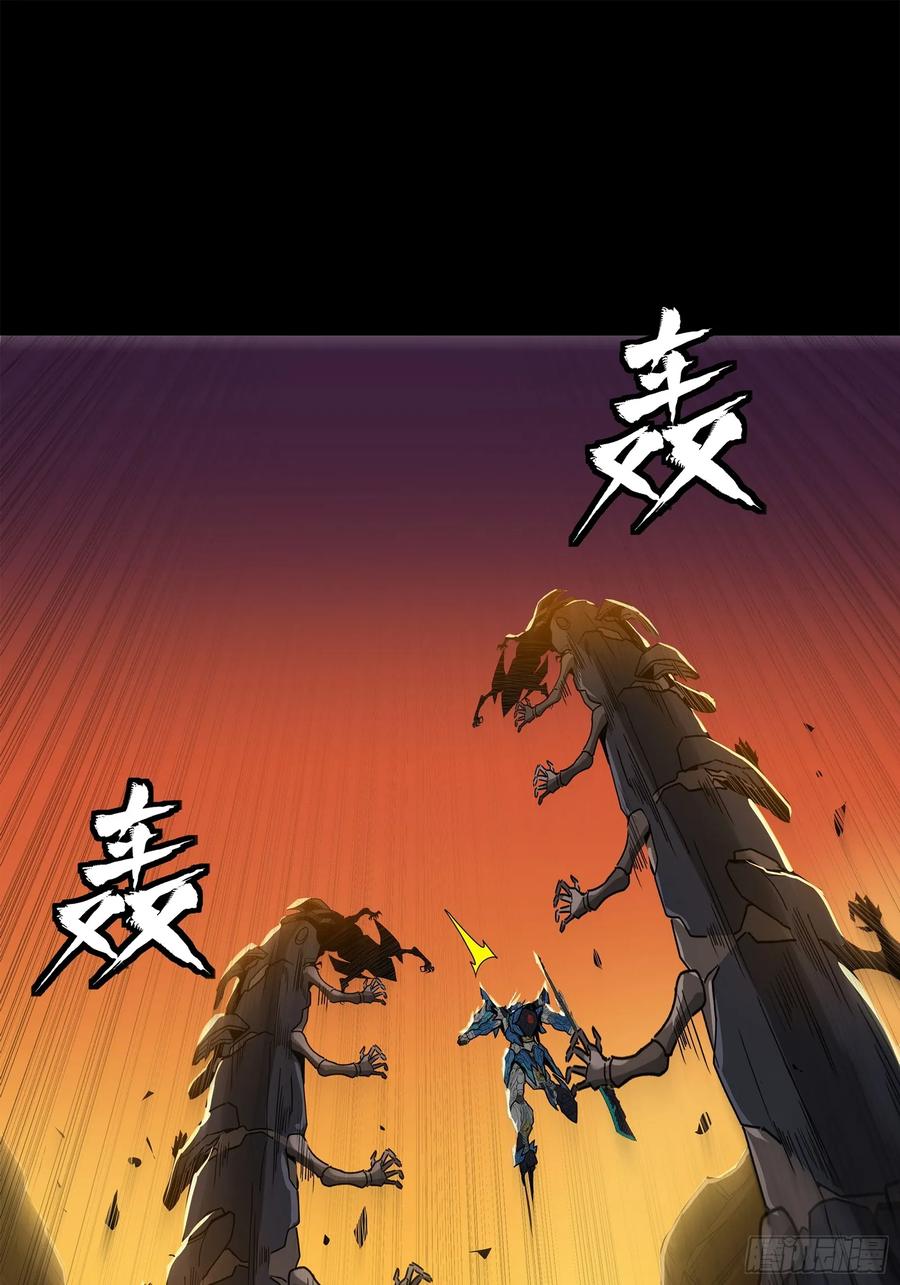 星甲魂将传 171 灾祸的元凶 第51页