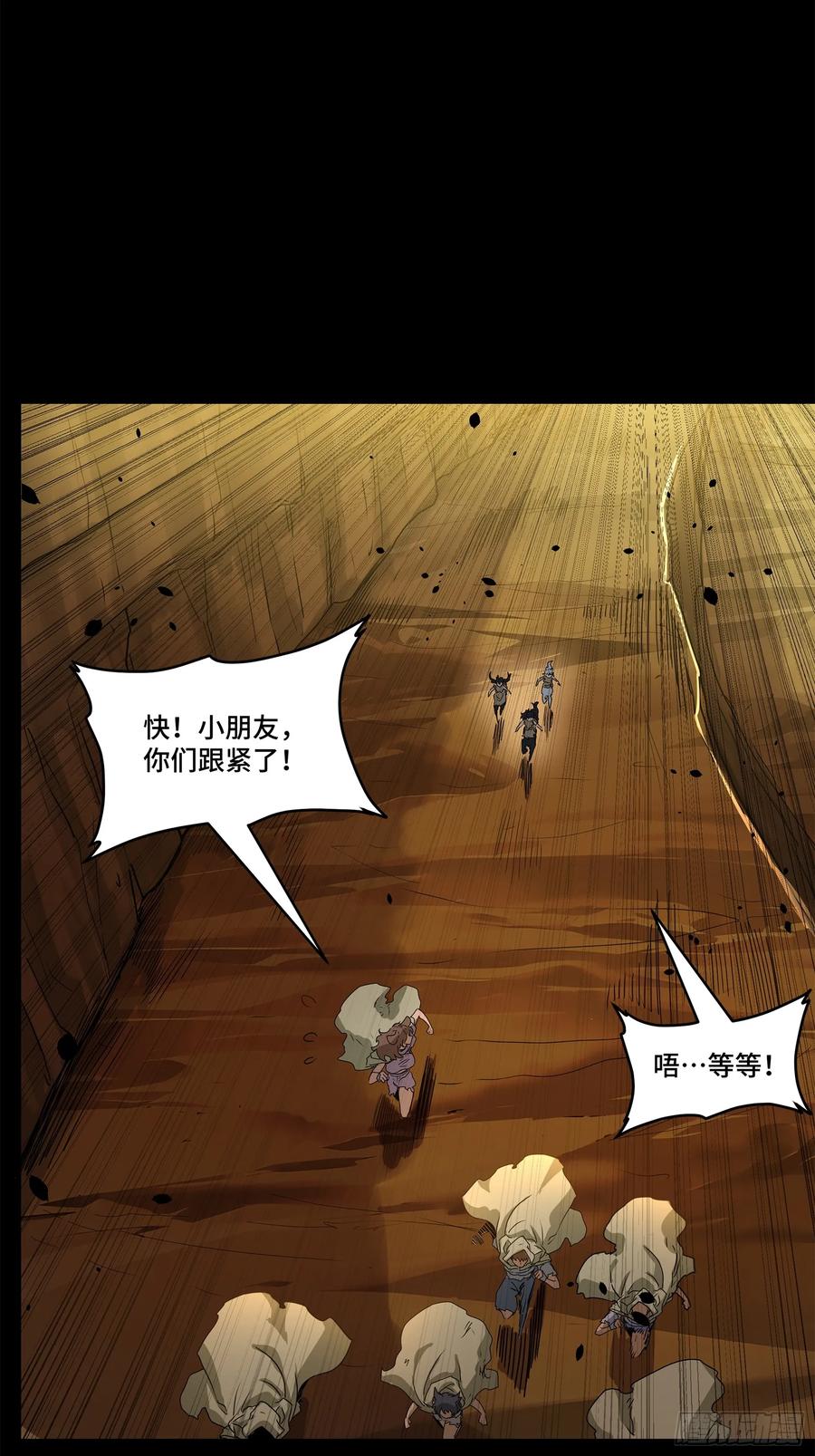 星甲魂将传 171 灾祸的元凶 第60页