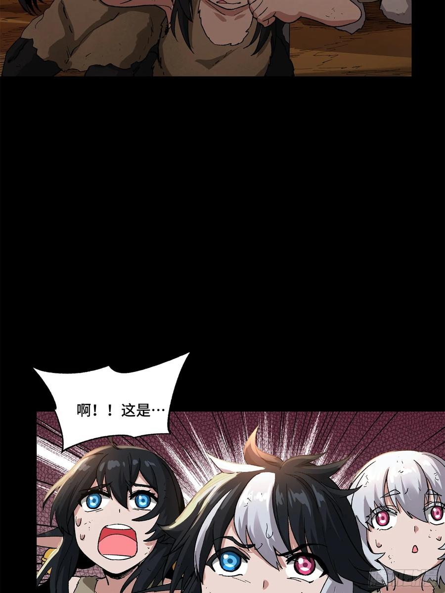 星甲魂将传 171 灾祸的元凶 第76页