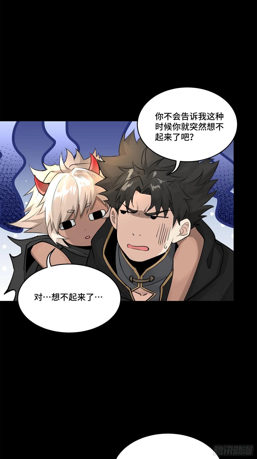 星甲魂将传 171 灾祸的元凶 第19页