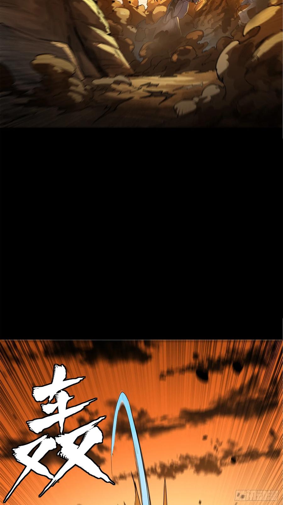 星甲魂将传 171 灾祸的元凶 第46页