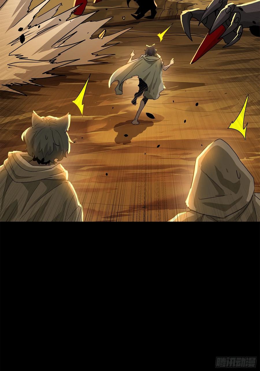 星甲魂将传 171 灾祸的元凶 第55页