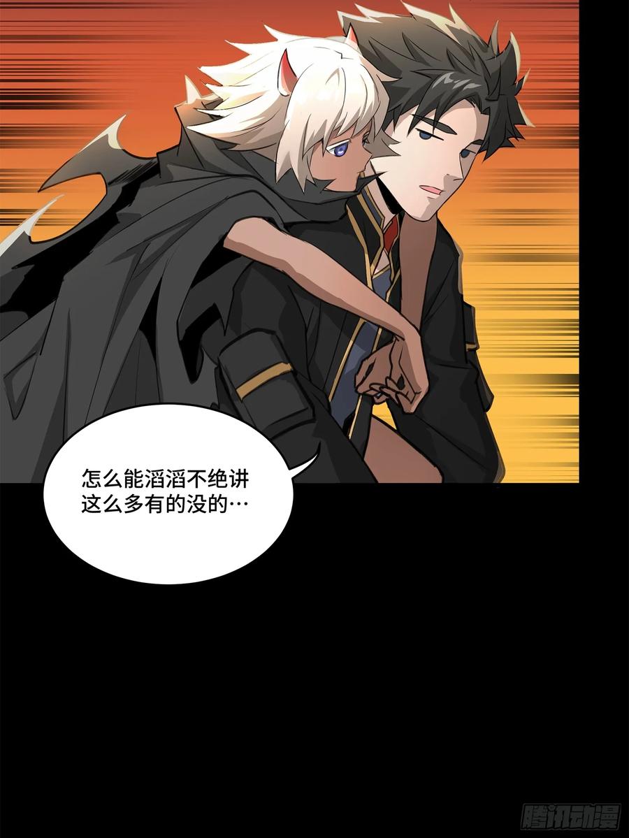 星甲魂将传 171 灾祸的元凶 第11页